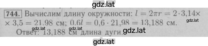 Решение задания № 744 — страница 1