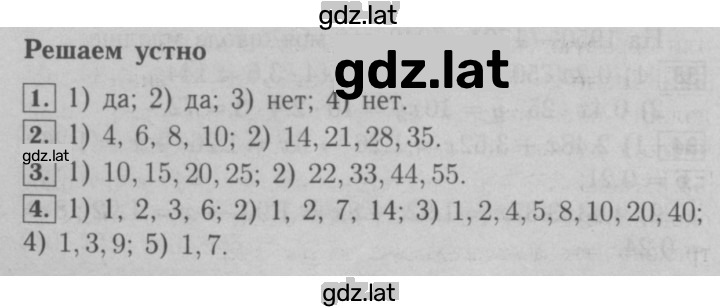 Решение задания № § 2 — страница 1