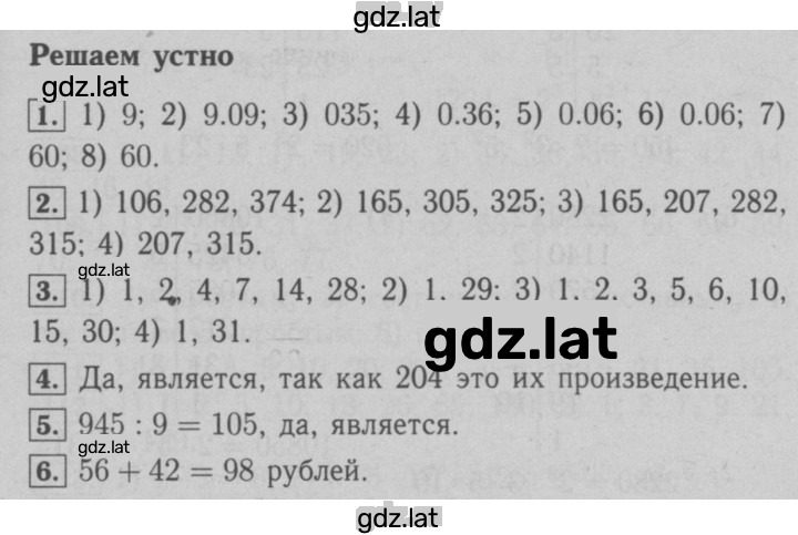 Решение задания № § 4 — страница 1