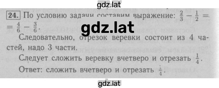 Решение задания № 24 — страница 1