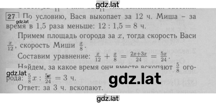 Решение задания № 27 — страница 1