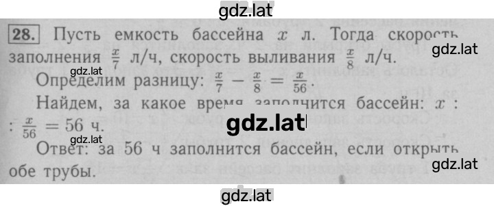 Решение задания № 28 — страница 1