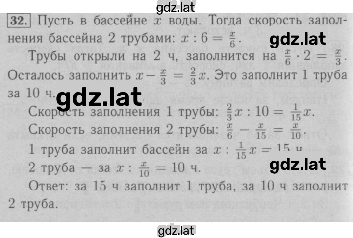 Решение задания № 32 — страница 1