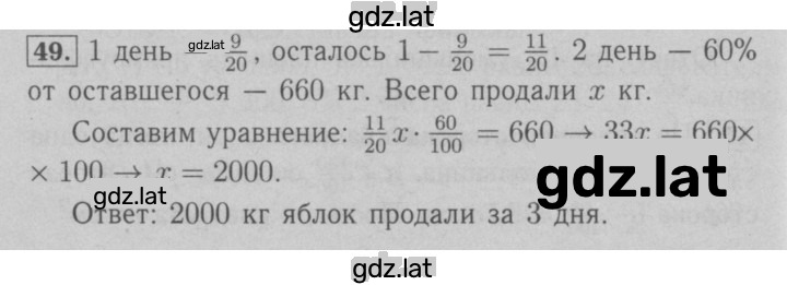 Решение задания № 49 — страница 1