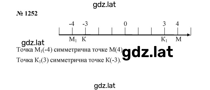 Решение задания № 1252 — страница 1