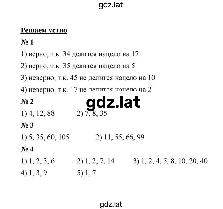 Решение задания № § 2 — страница 1