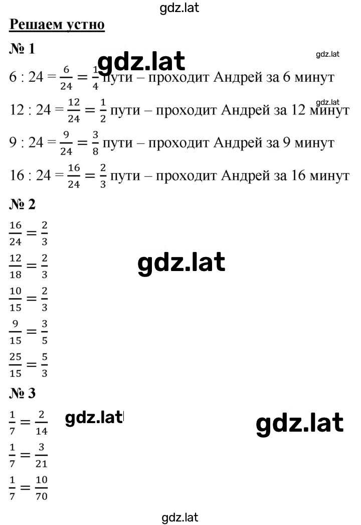 Решение задания № § 9 — страница 1