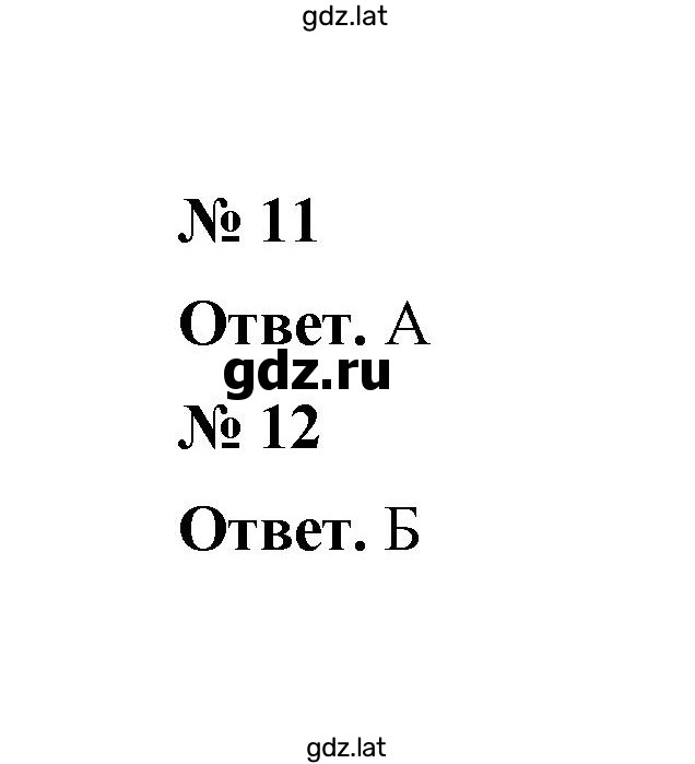 Решение задания № 5 — страница 2