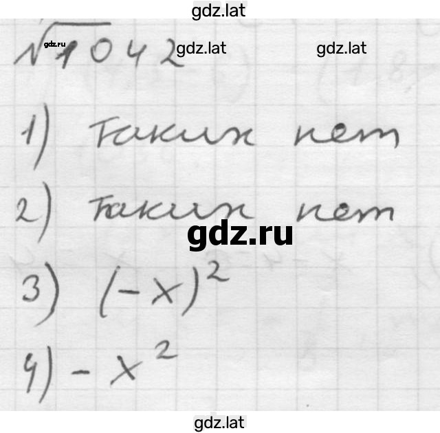 Решение задания № 1042 — страница 1