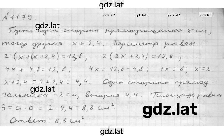 Решение задания № 1179 — страница 1
