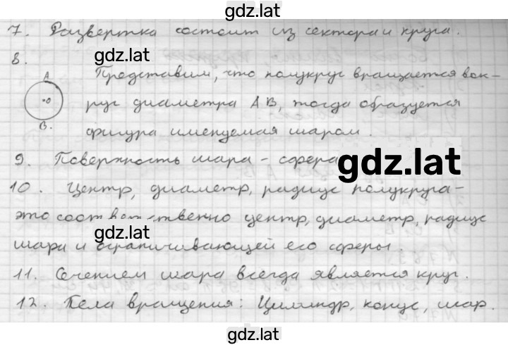 Решение задания № 26 — страница 2