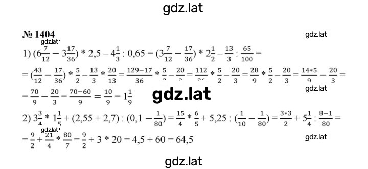 Решение задания № 1404 — страница 1