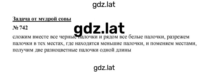 Решение задания № 742 — страница 1
