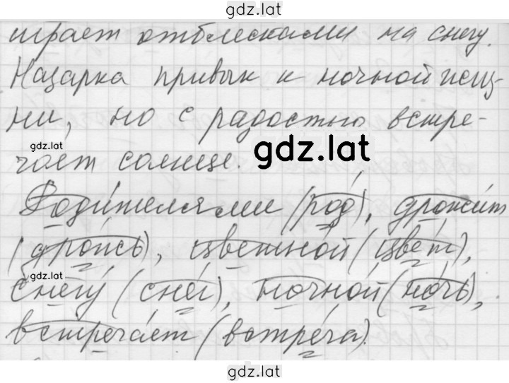 Решение задания № 114 — страница 2