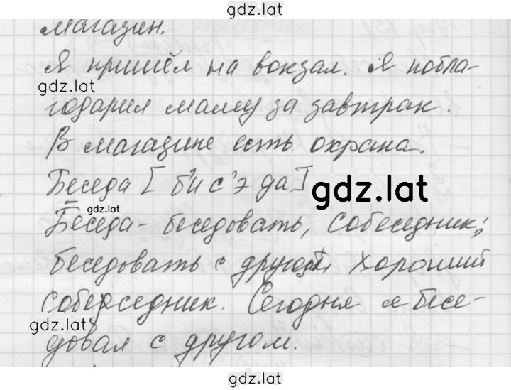 Решение задания № 133 — страница 2
