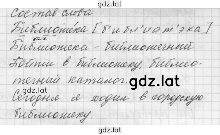 Решение задания № 138 — страница 2