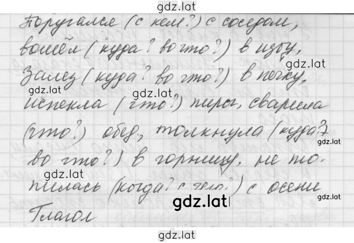 Решение задания № 147 — страница 2