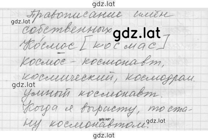 Решение задания № 168 — страница 2