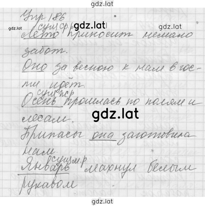 Решение задания № 186 — страница 1