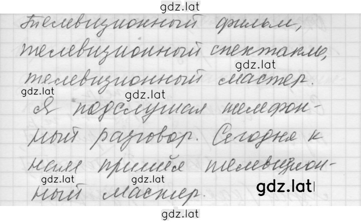 Решение задания № 212 — страница 2