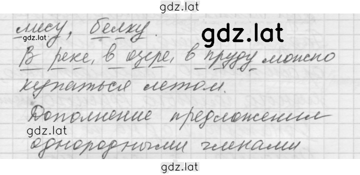 Решение задания № 270 — страница 2