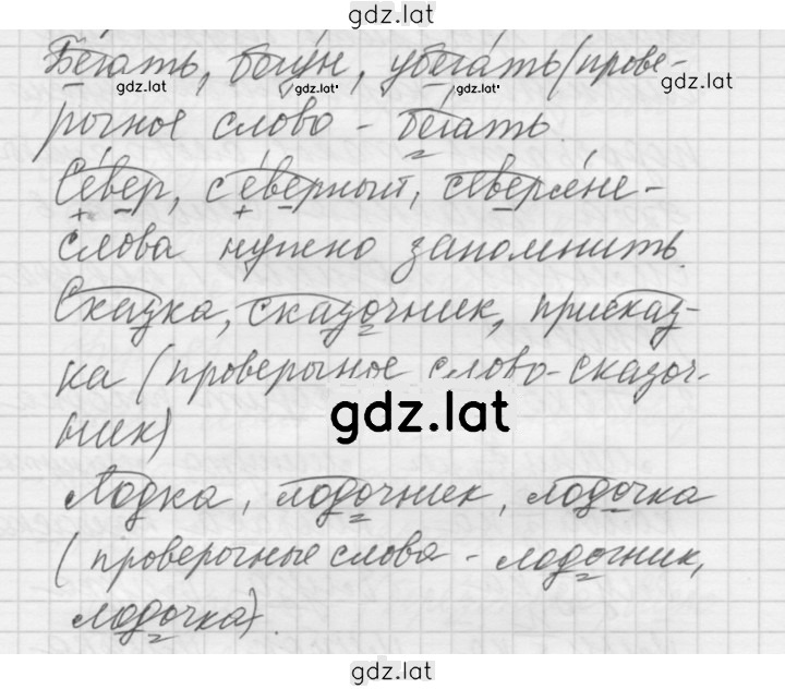 Решение задания № 278 — страница 2