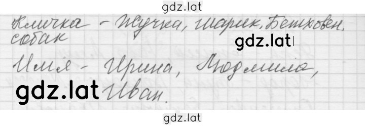 Решение задания № 284 — страница 2