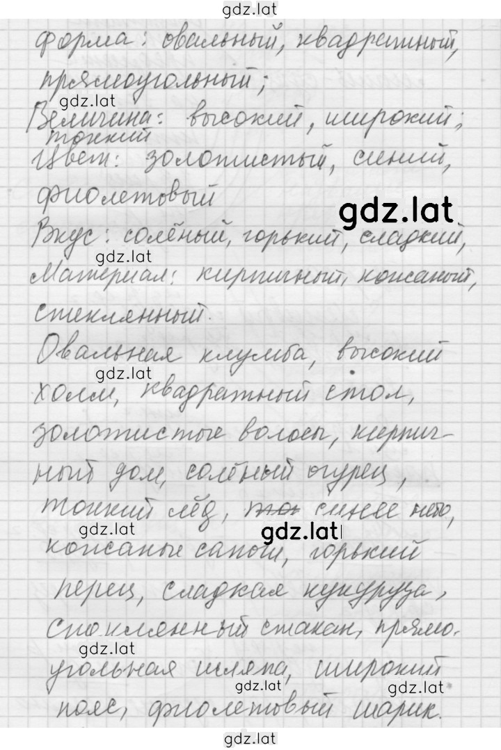 Решение задания № 291 — страница 2