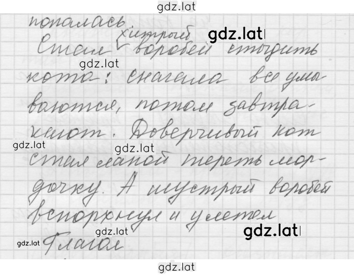 Решение задания № 297 — страница 2