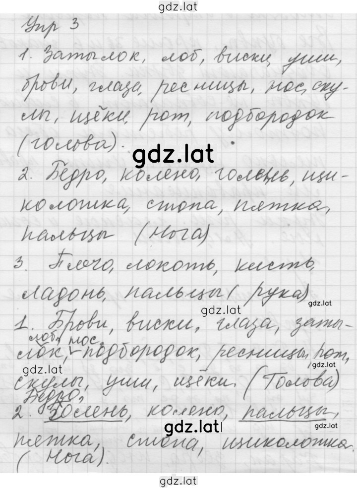 Решение задания № 3 — страница 1