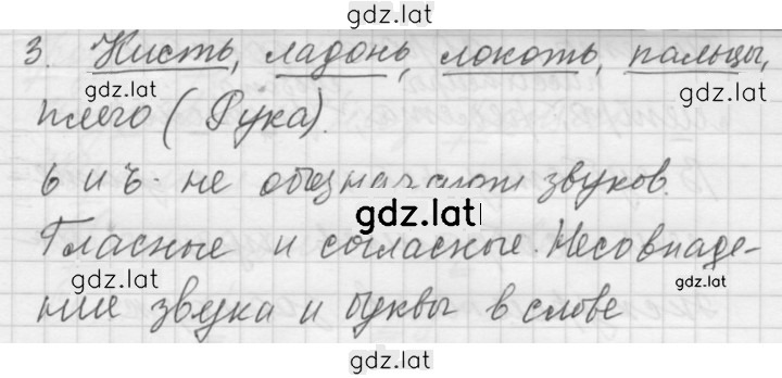 Решение задания № 3 — страница 2