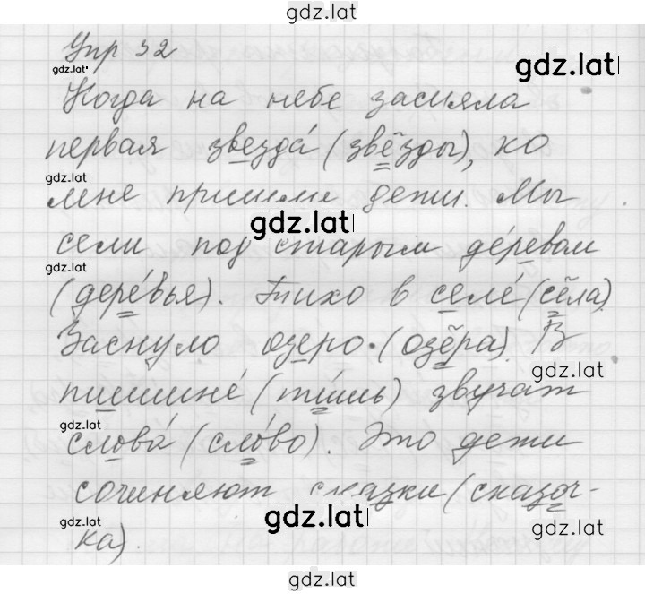 Решение задания № 32 — страница 1