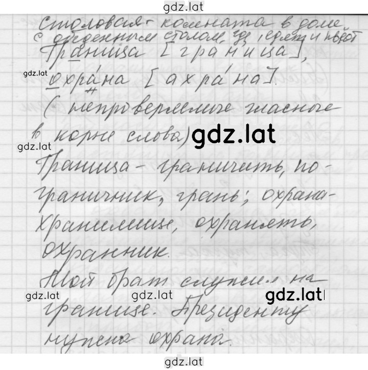 Решение задания № 77 — страница 2