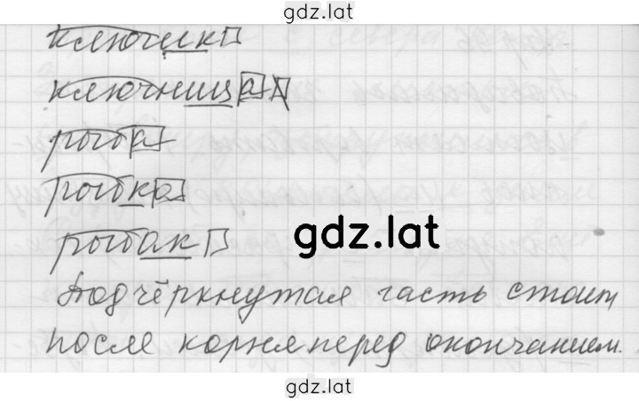 Решение задания № 97 — страница 2