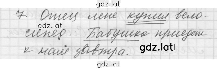 Решение задания № 7 — страница 1