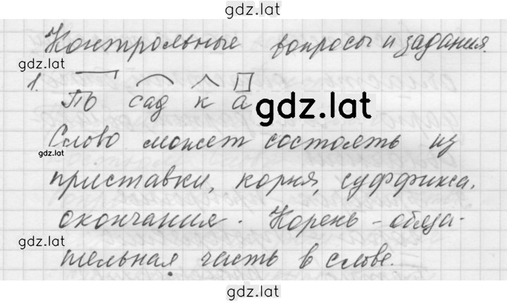 Решение задания № 1 — страница 1