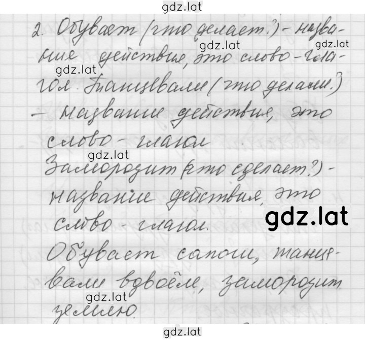 Решение задания № 2 — страница 1