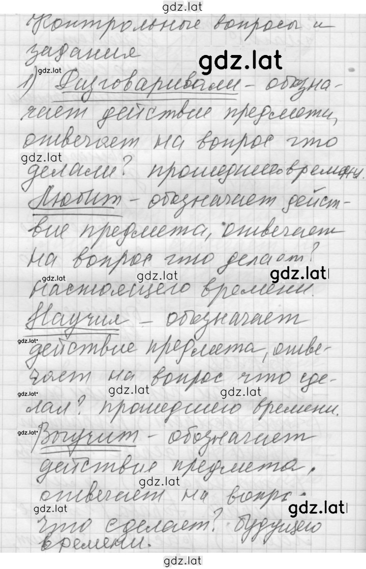Решение задания № 1 — страница 1