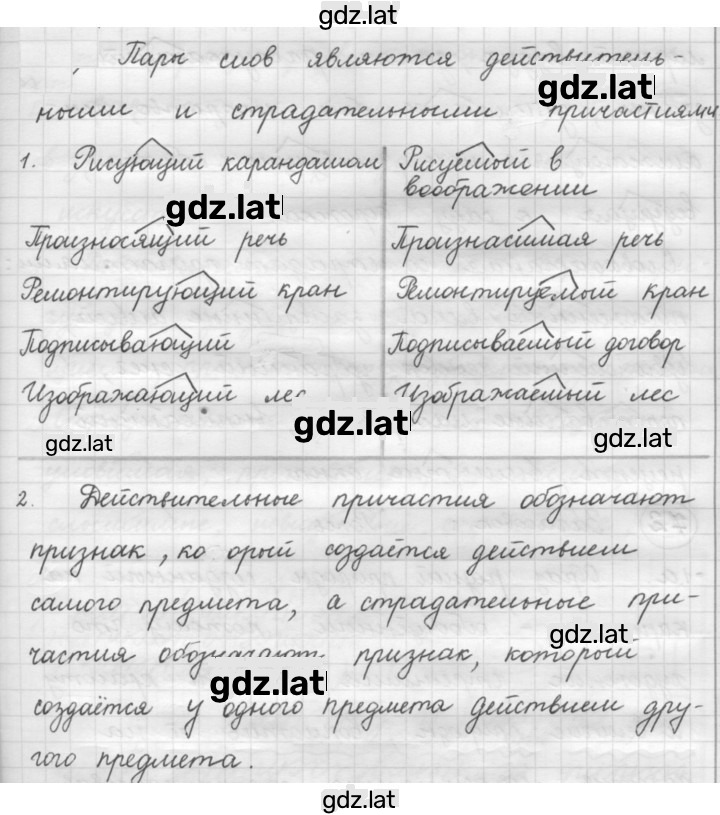 Решение задания № 100 — страница 1