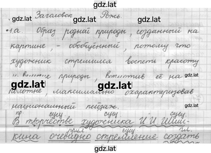 Решение задания № 102 — страница 1