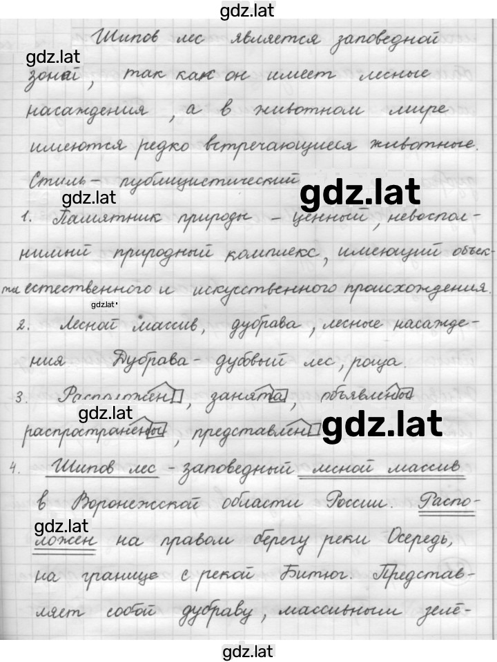 Решение задания № 112 — страница 1