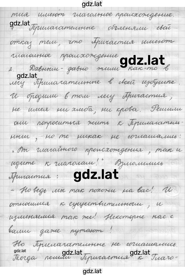 Решение задания № 113 — страница 2
