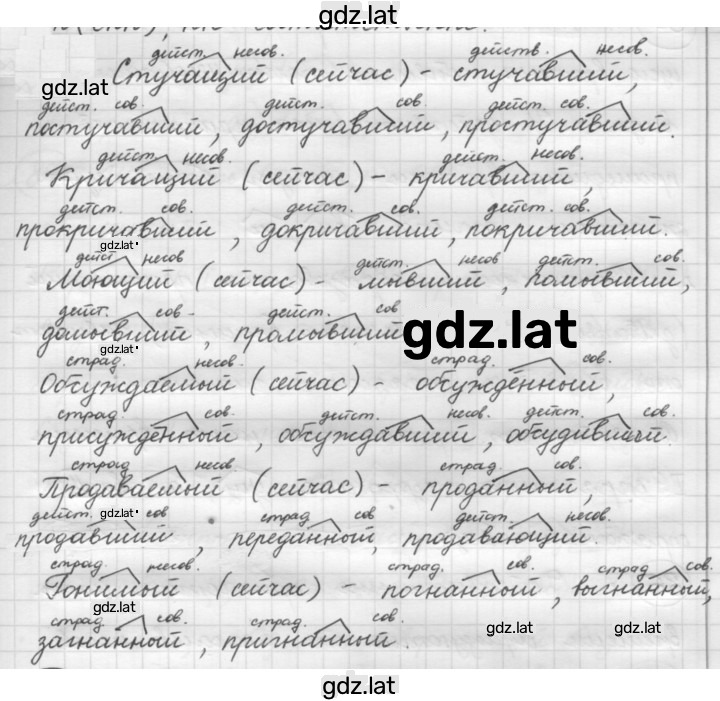 Решение задания № 119 — страница 1