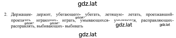 Решение задания № 127 — страница 2