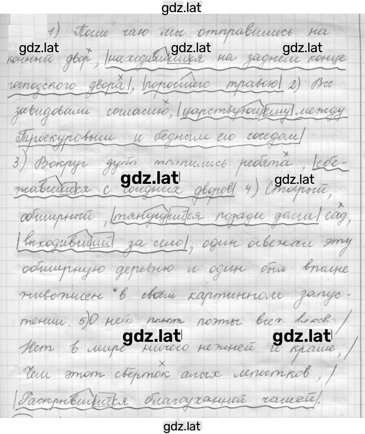 Решение задания № 130 — страница 1