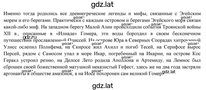 Решение задания № 132 — страница 2