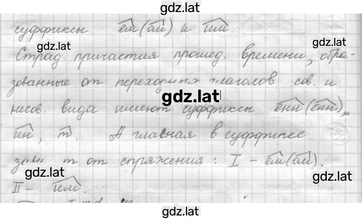 Решение задания № 135 — страница 2