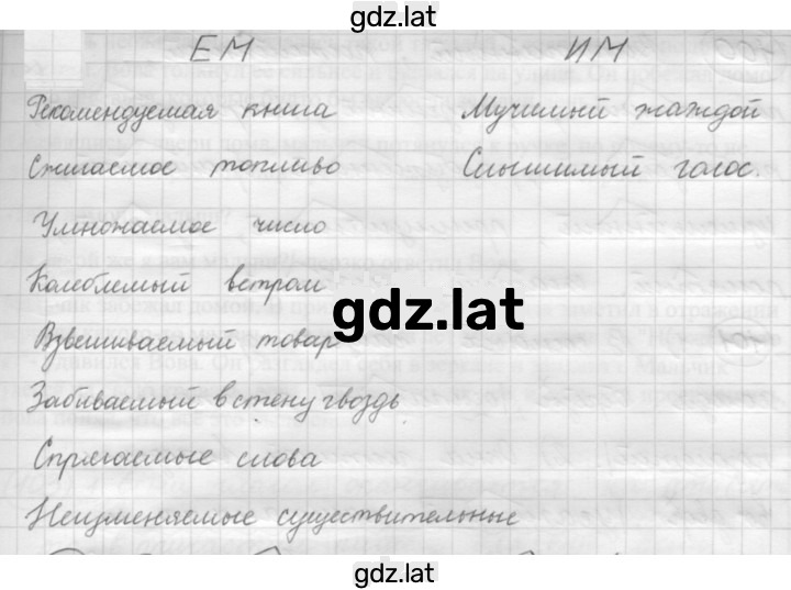 Решение задания № 137 — страница 1