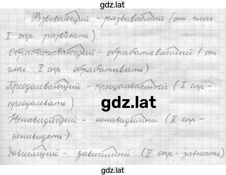Решение задания № 138 — страница 1