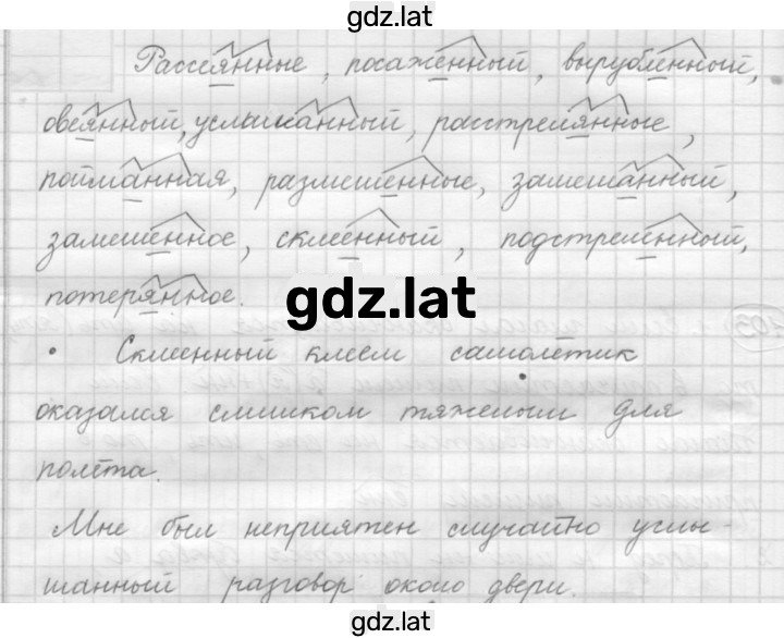 Решение задания № 146 — страница 1